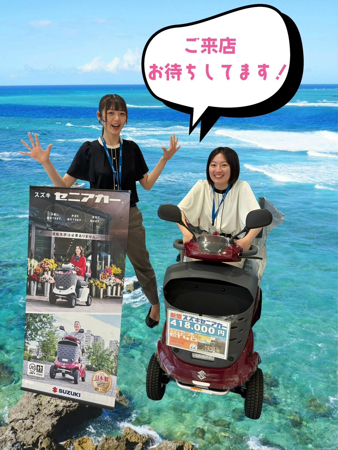 サマーキャンペーンも残りわずか！｜イベント/キャンペーン｜お店